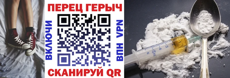 Героин белый  Купить закладки  Светлый 