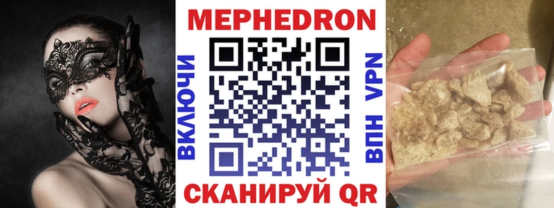 Мефедрон кристаллы Светлый