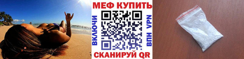 Купить закладки  Светлый  Мефедрон mephedrone 
