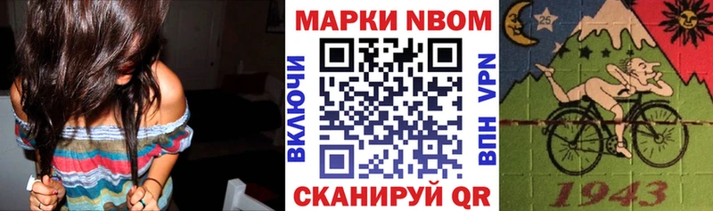 Марки N-bome 1,8мг  Купить где  Светлый 